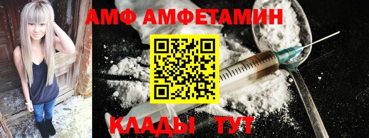 Великий Устюг  Amphetamine  Вход с VPN  АМФ  АМФЕТАМИН Розовый 