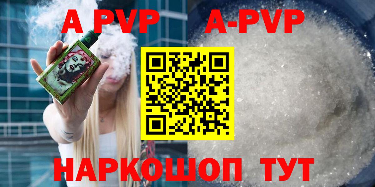 A-PVP крисы CK  Вход с VPN  Великий Устюг  Alpha PVP Соль  Alpha PVP VHQ 