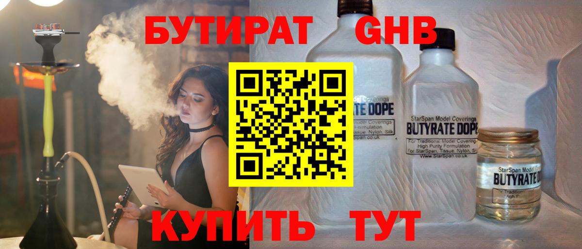Великий Устюг  БУТИРАТ BDO  БУТИРАТ  Вход с VPN 