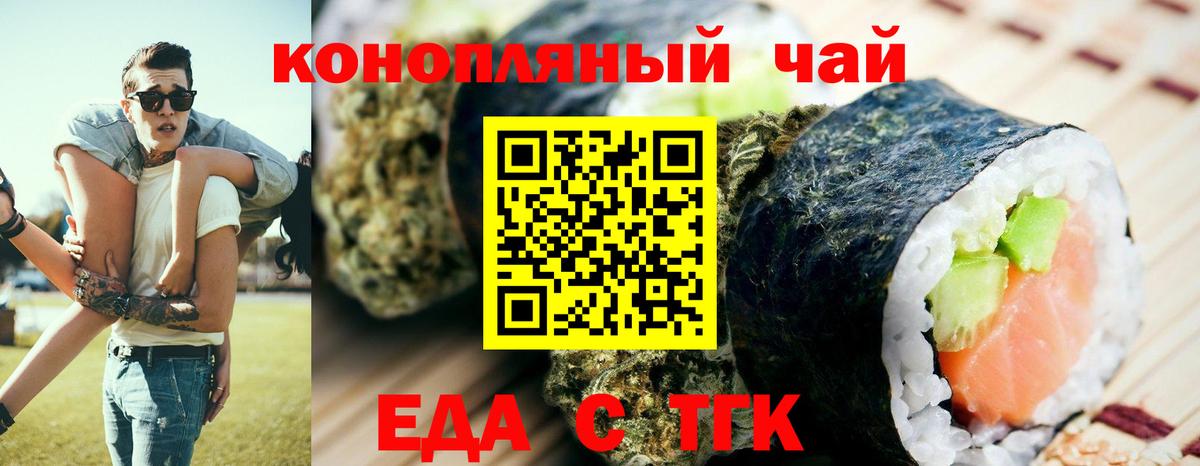Великий Устюг  Еда ТГК конопля  Вход с VPN 