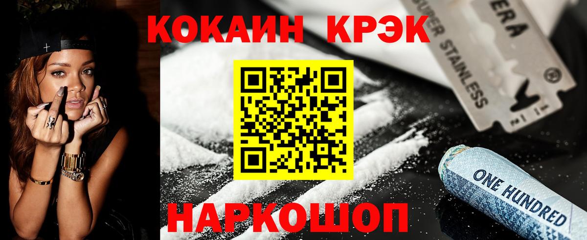магазин продажи наркотиков  Кокаин Перу  Вход с VPN  Великий Устюг  КОКАИН Эквадор  Кокаин 