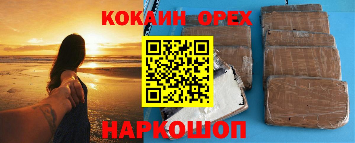 Cocaine Перу Великий Устюг