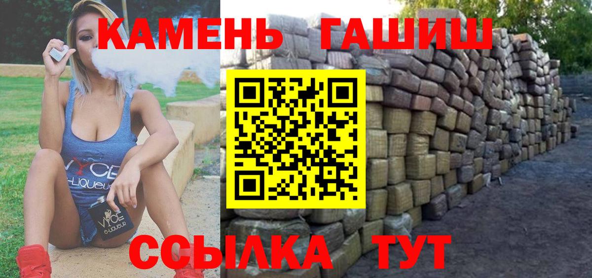 Гашиш ice o lator Великий Устюг