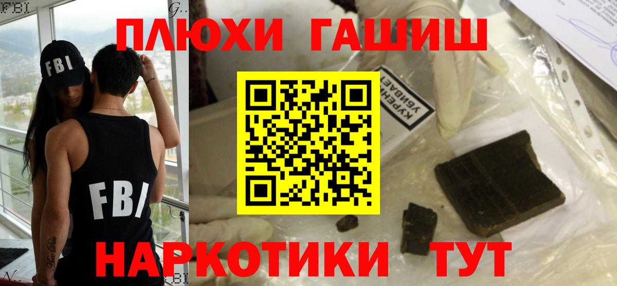 ГАШ  Гашиш hashish  Вход с VPN  ГАШ индика сатива  Великий Устюг 