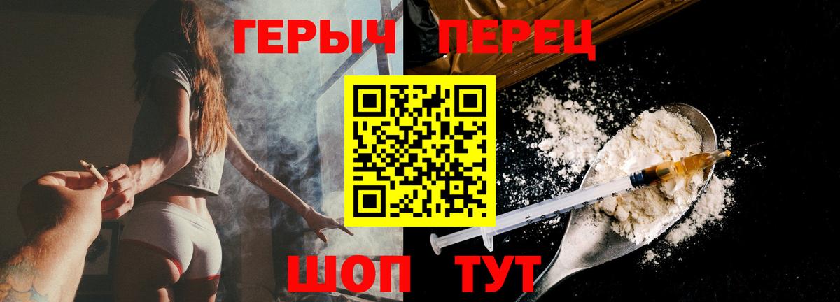 ГЕРОИН гречка Великий Устюг