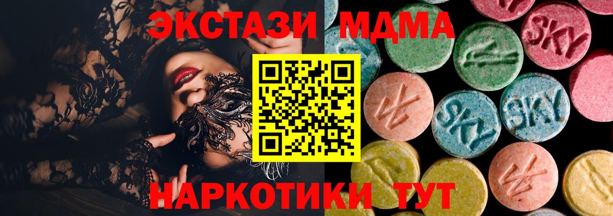 Великий Устюг  MDMA Molly  Вход с VPN  MDMA  МДМА VHQ 