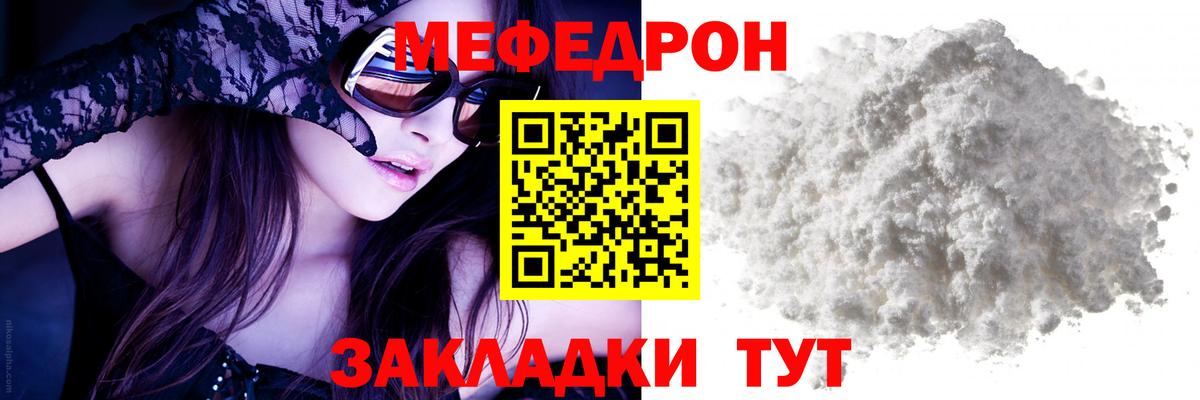 Меф  МЯУ-МЯУ mephedrone  Великий Устюг  МЕФ  МЯУ-МЯУ mephedrone  Вход с VPN 
