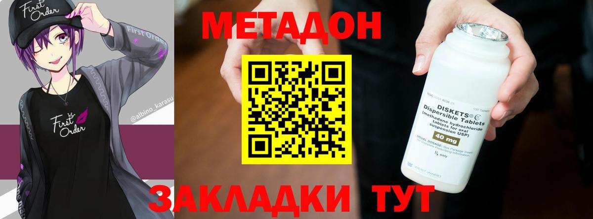 МЕТАДОН кристалл  Вход с VPN  Метадон белоснежный  Великий Устюг 