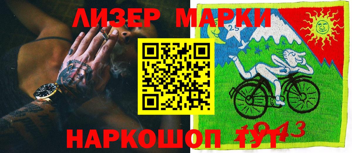Наркотические марки  Марки 25I-NBOMe 1,8мг  Вход с VPN  где купить наркоту  Великий Устюг 