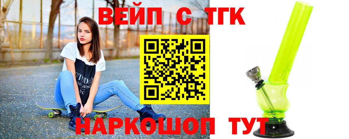 Дистиллят ТГК гашишное масло  Вход с VPN  Великий Устюг  ТГК THC oil 